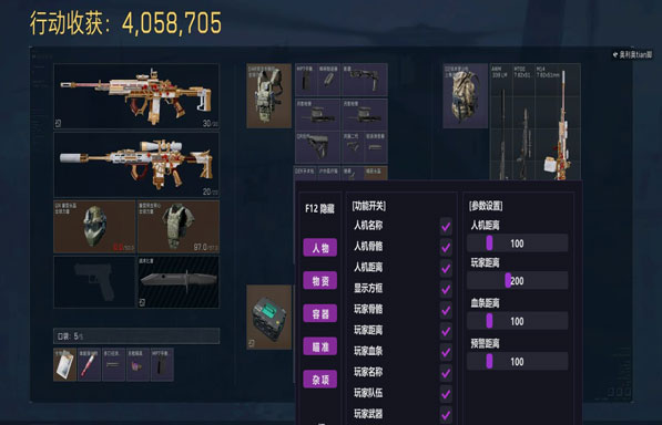 三角洲辅助器打开方法软件效果